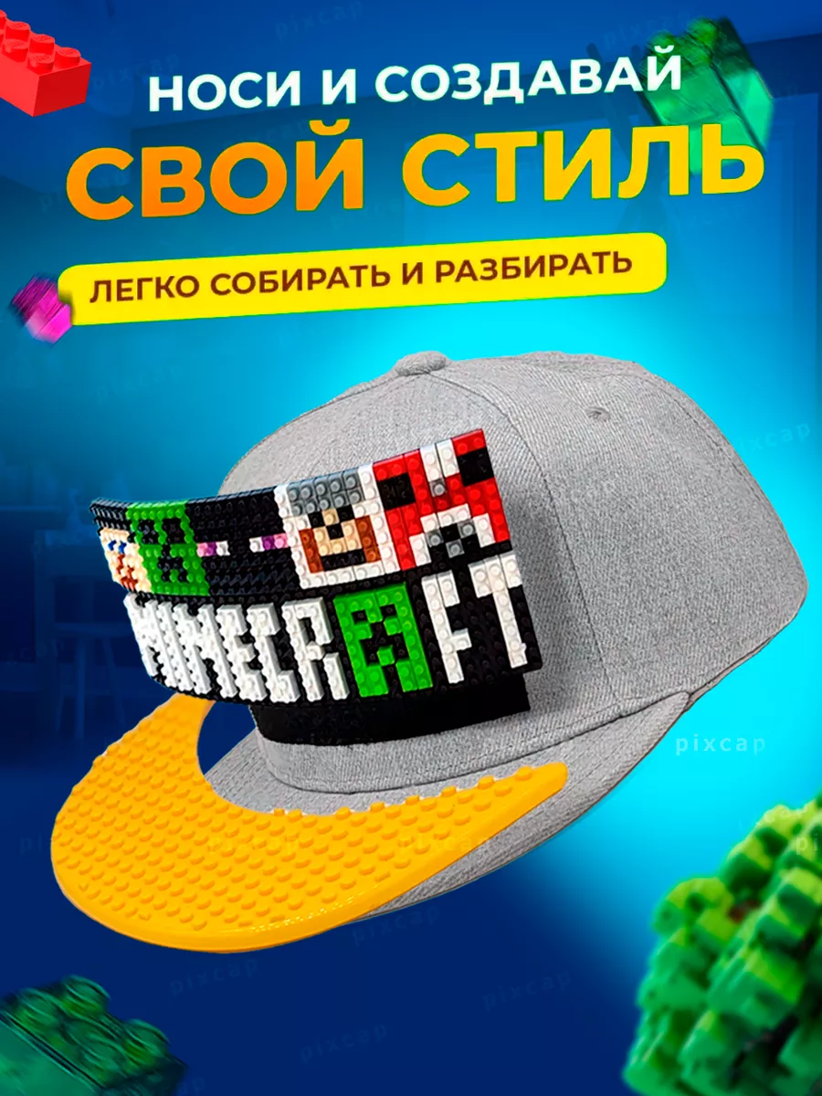 кепка с прямым козырьком minecraft серая детям pixel art PixCap 76590060  купить за 1 693 ₽ в интернет-магазине Wildberries