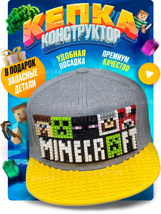 PixCap кепка с прямым козырьком minecraft серая детям pixel art