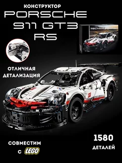 Конструктор Porsche 911 GT3 RS Spielkind 76597472 купить за 1 639 ₽ в интернет-магазине Wildberries