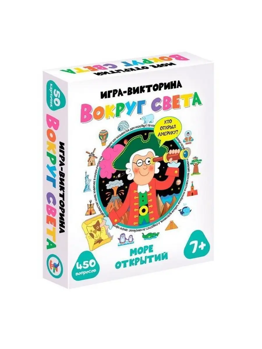 Игра-викторина Вокруг света Дрофа 76602869 купить за 467 ₽ в  интернет-магазине Wildberries