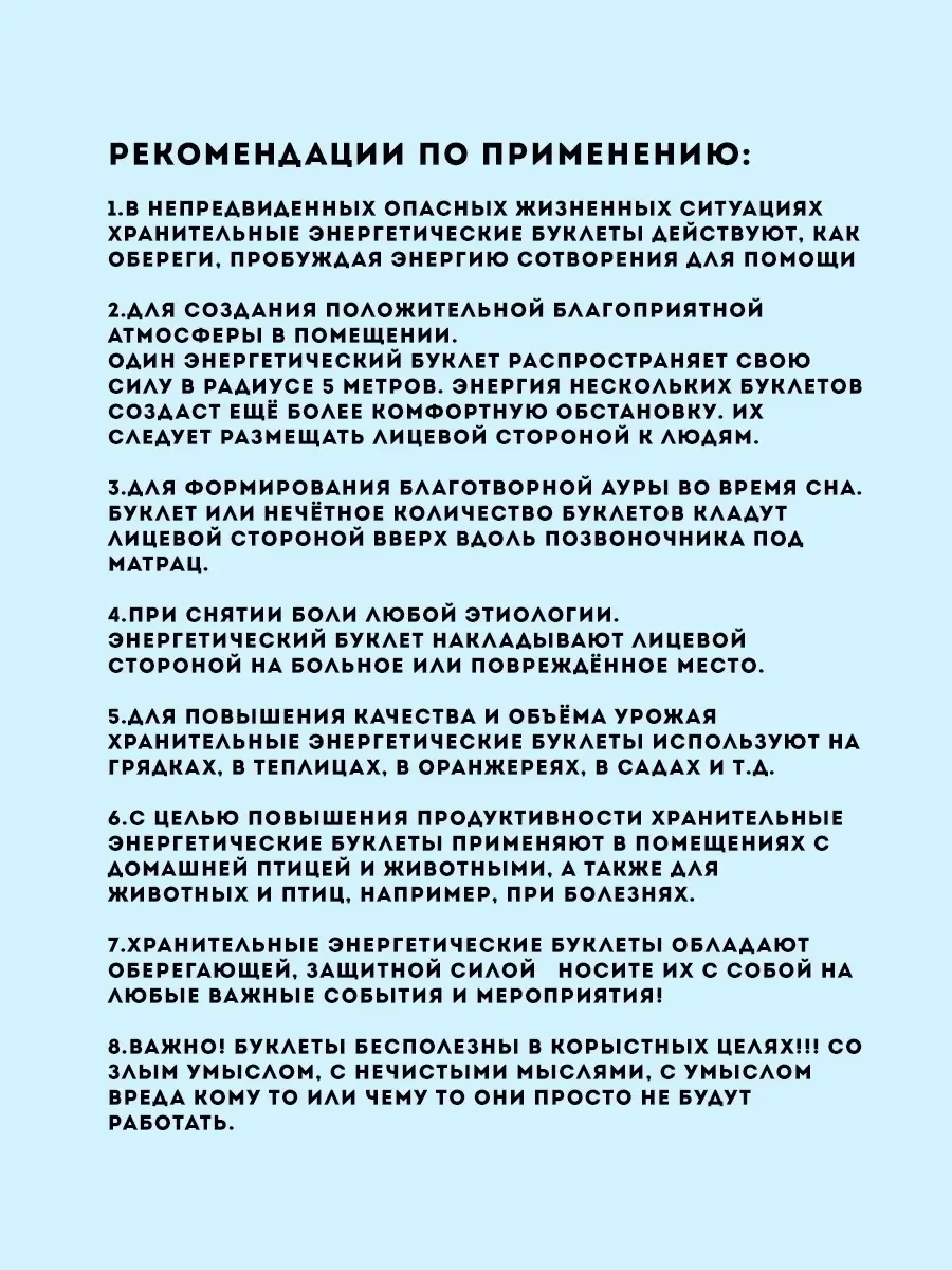 Целительный энергетический буклет доктора Коновалова С. С. Панков Групп  76611085 купить за 157 ₽ в интернет-магазине Wildberries