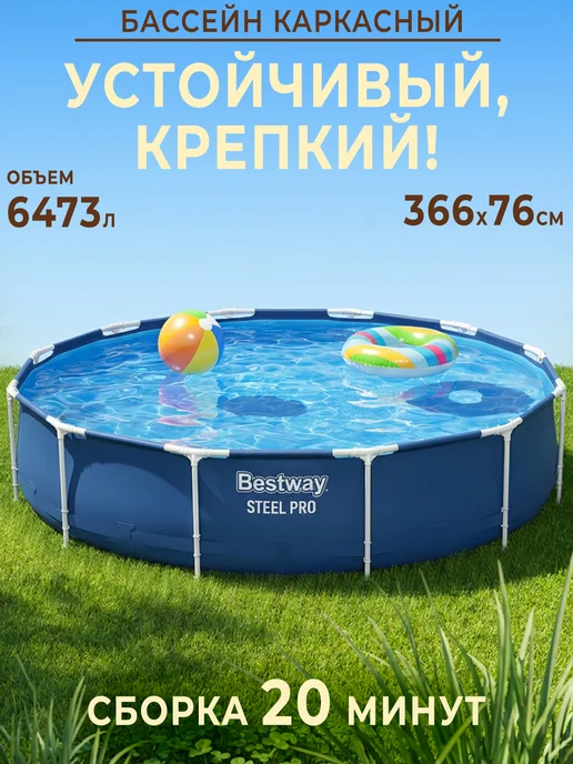 GT Бассейн каркасный большой глубокий 366х76 см круглый, 366x76 см