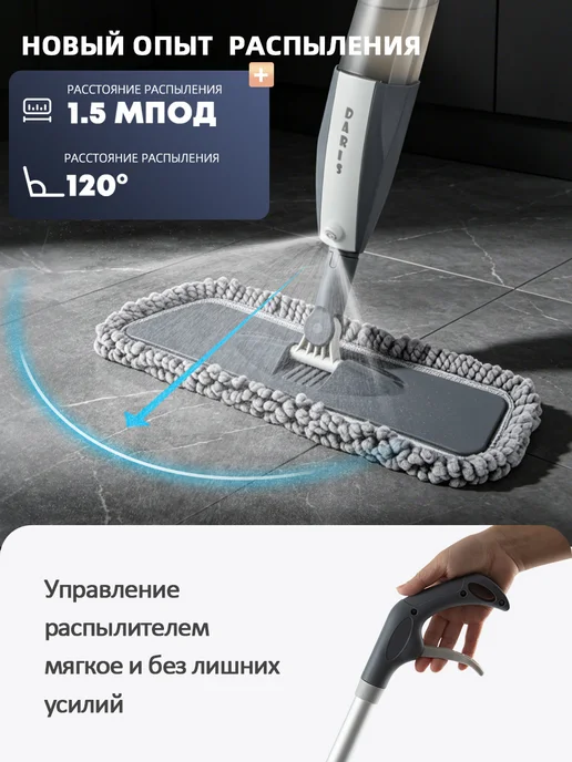 BERNO Швабра с распылителем +4насадки из микрофибры, вариант, фото 3