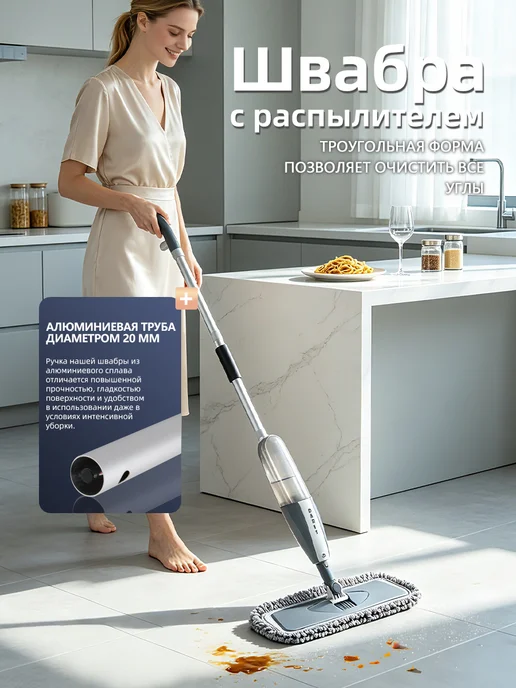 BERNO Швабра с распылителем +4насадки из микрофибры, вариант, фото 7