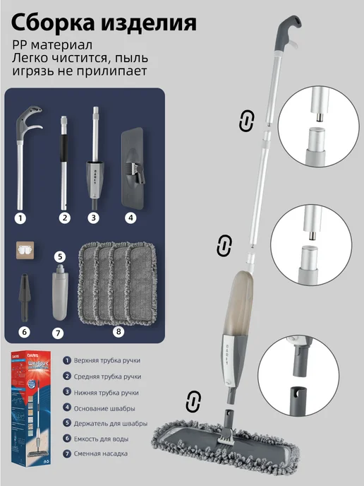 BERNO Швабра с распылителем +4насадки из микрофибры, вариант, фото 8