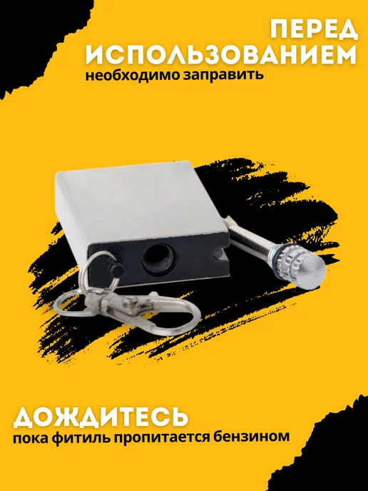Torch Lighter Огниво туристическое Вечная спичка, вариант, фото 5