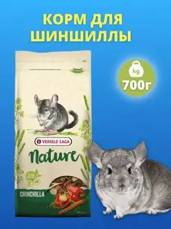 Nature Chinchilla корм для шиншилл 700г грызунов Versele-Laga 76621479 купить за 984 ₽ в интернет-магазине Wildberries