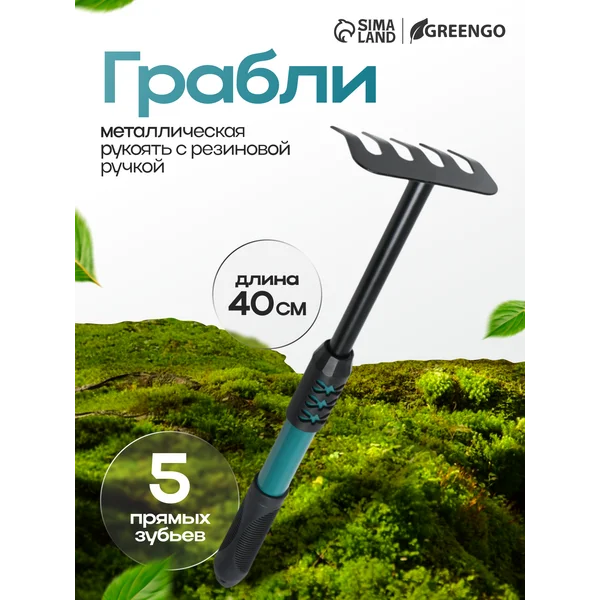 Грабли садовые
