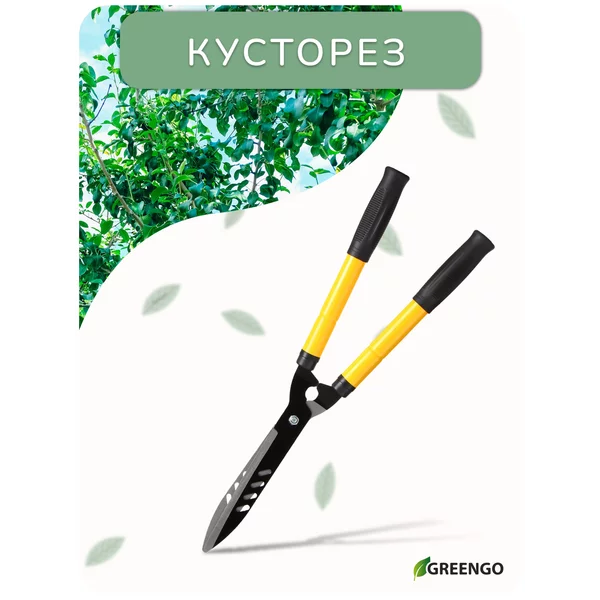 Кусторез