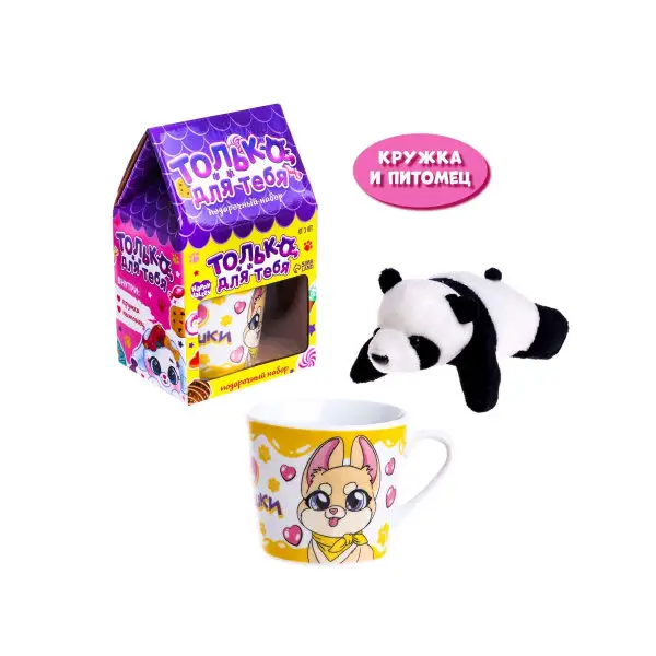 Подарочный набор/Игровой/Набор для девочки/Детский