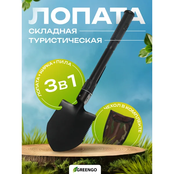 Лопата туристическая, складная