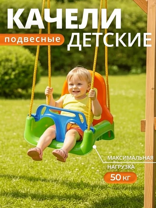 BABY STYLE. Качели детские подвесные садовые для дачи и дома, зеленый
