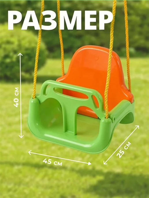 BABY STYLE. Качели детские подвесные садовые для дачи и дома, вариант, фото 2