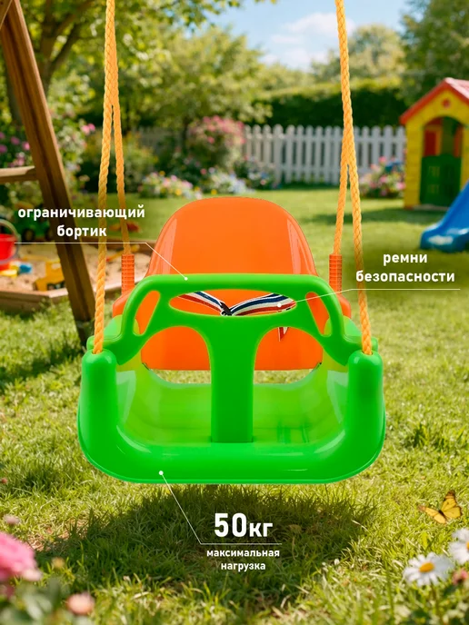 BABY STYLE. Качели детские подвесные садовые для дачи и дома, вариант, фото 3