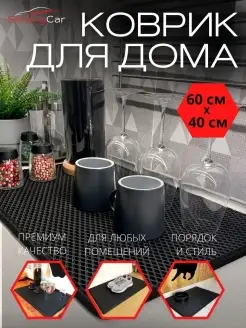 Коврик для сушки посуды, для кухни, барный 40*60 см StrongCar 76632579 купить за 447 ₽ в интернет-магазине Wildberries