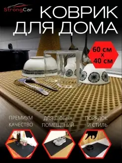 Коврик для сушки посуды, для кухни, барный 40*60 см StrongCar 76633107 купить за 400 ₽ в интернет-магазине Wildberries