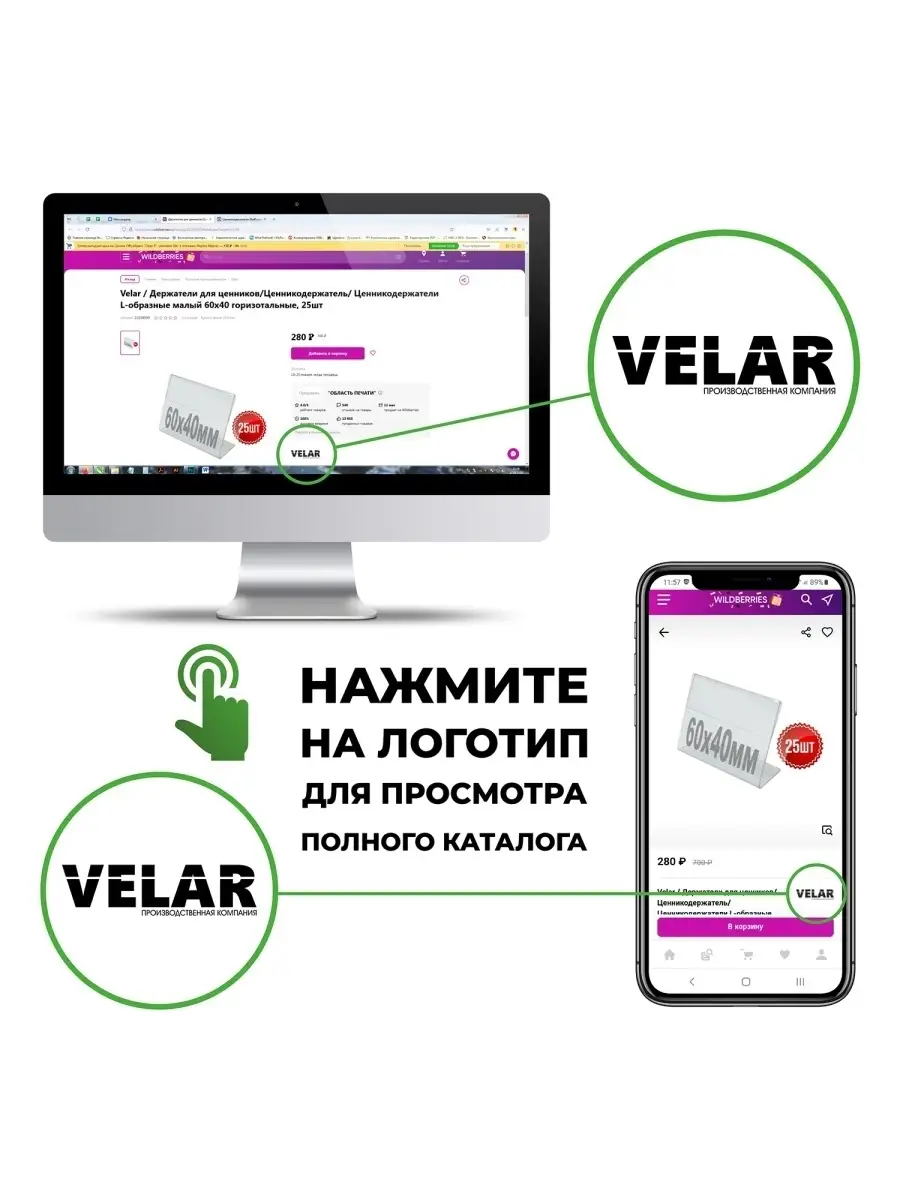 Информационный стенд с перекидной демосистемой Velar 76633136 купить за 2  046 ₽ в интернет-магазине Wildberries