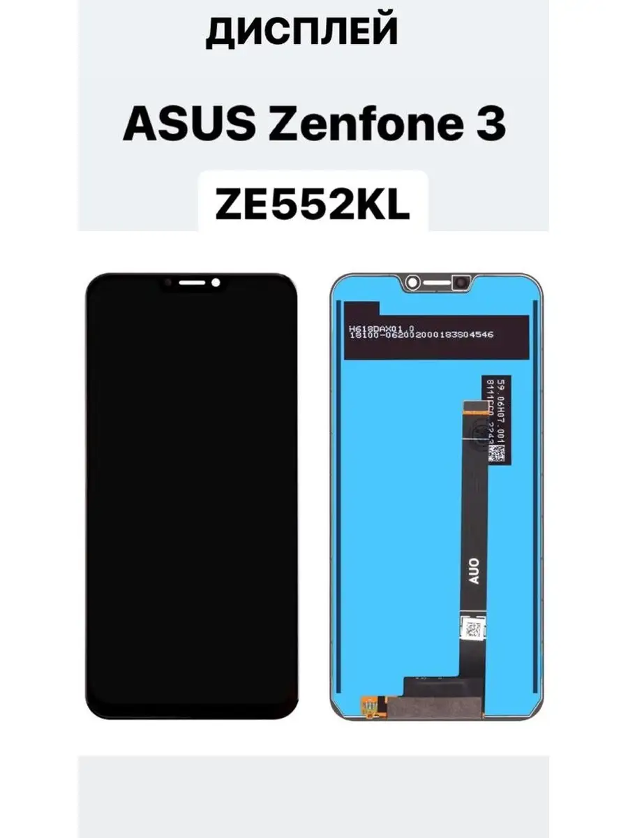 Дисплей для Asus ZE552KL (ZenFone 3) в сборе с тачскрином Asus 76633971  купить в интернет-магазине Wildberries