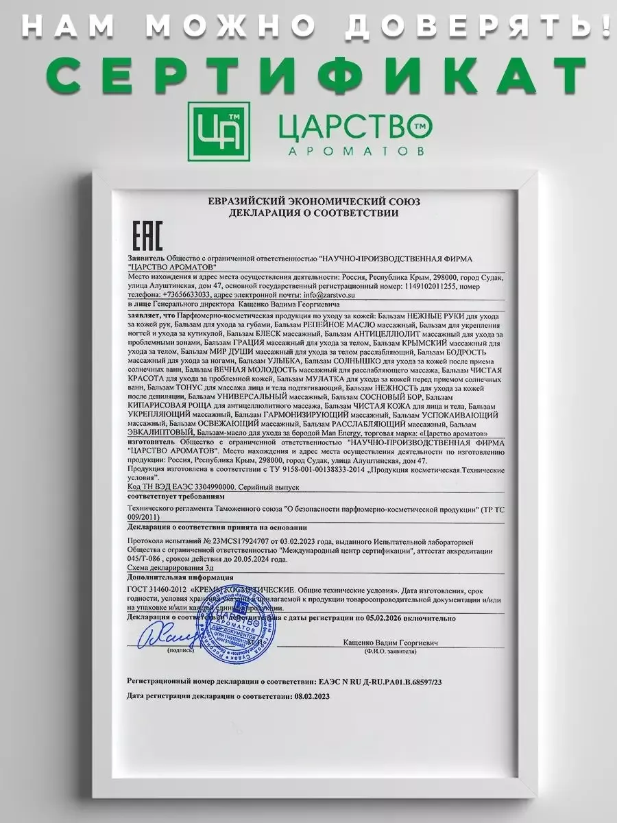 Масло для загара Бальзам Мулатка Царство Ароматов 76640236 купить за 432 ₽  в интернет-магазине Wildberries