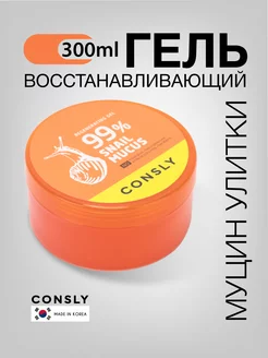 Восстанавливающий гель для лица и тела, Корея, 300 мл CONSLY 76640325 купить за 257 ₽ в интернет-магазине Wildberries