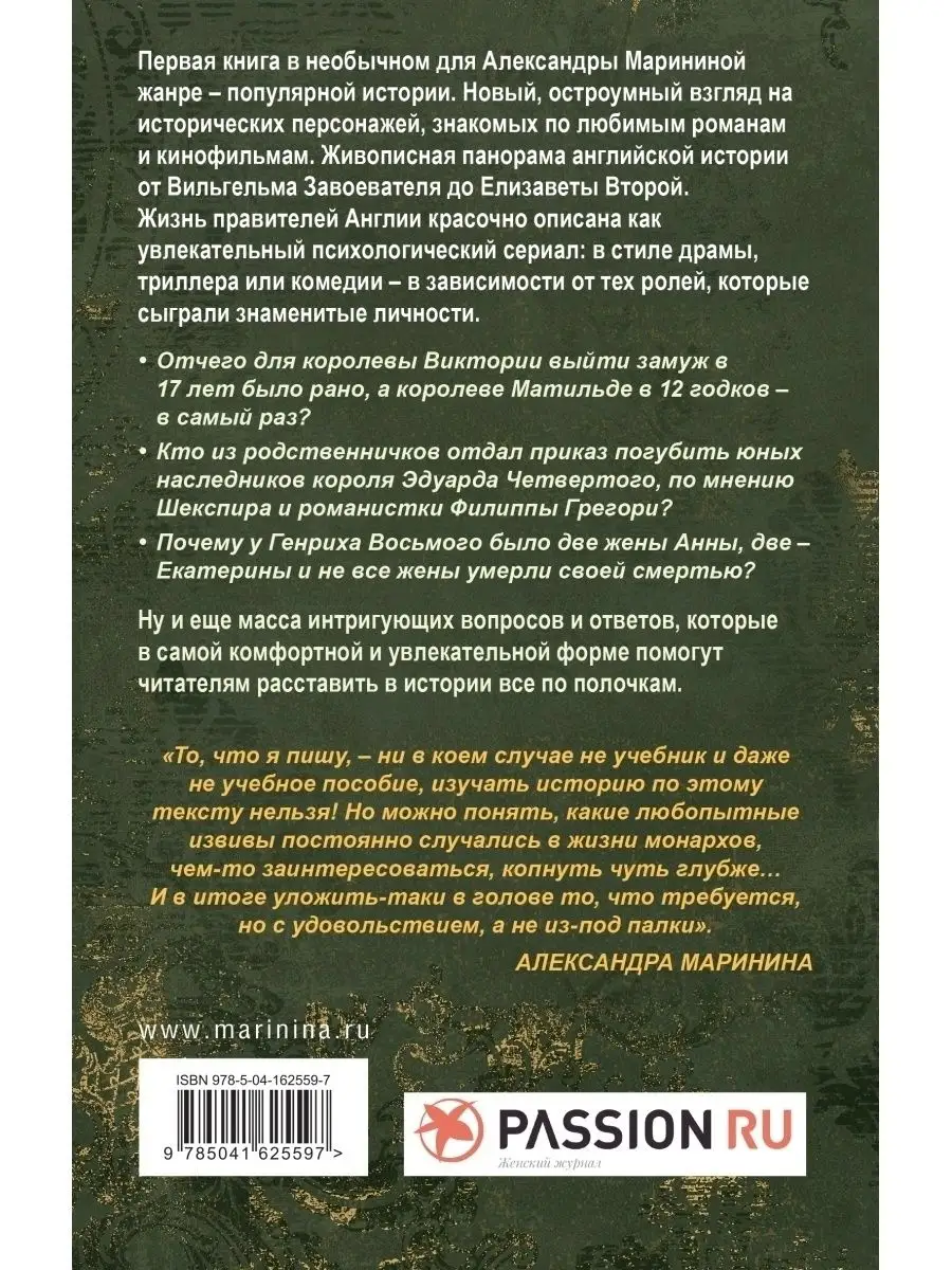 Шпаргалка для ленивых любителей истории. Короли и королевы Эксмо 76640982  купить за 483 ₽ в интернет-магазине Wildberries