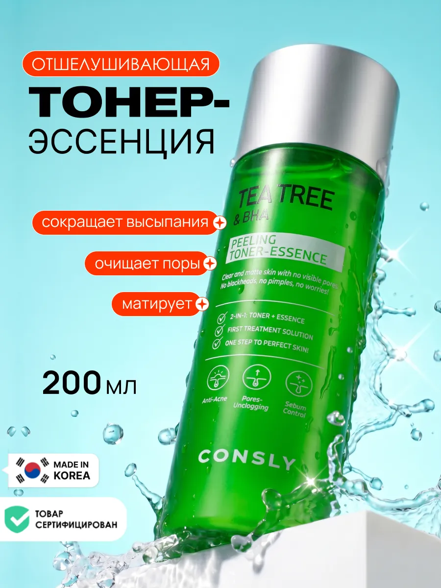 Отшелушивающий тонер для лица Корея с маслом чайного дерева