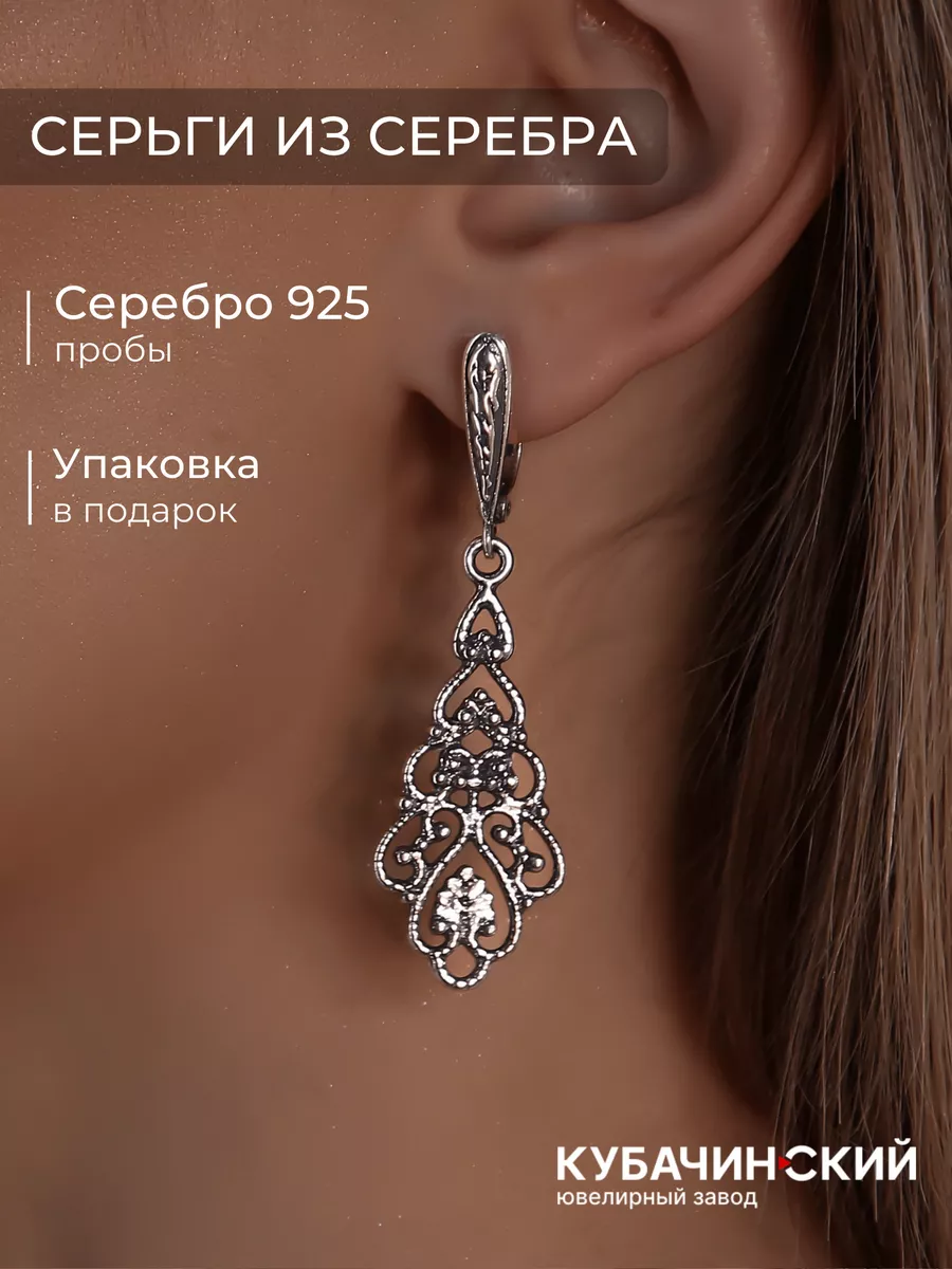 Серебряные серьги 925 пробы женские стильные кубачинские Кубачинский  ювелирный завод 76641166 купить за 2 506 ₽ в интернет-магазине Wildberries