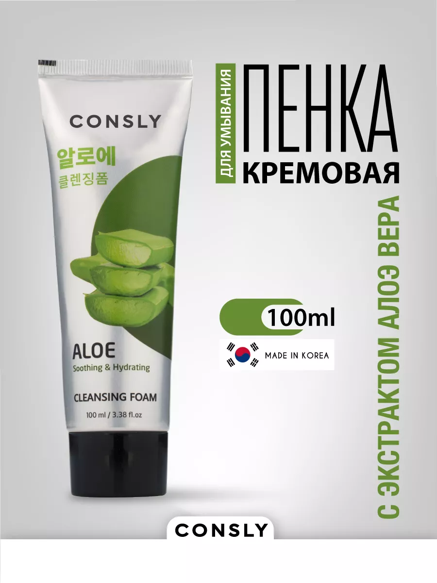 Очищающая пенка для умывания лица с алоэ, 100 мл, Корея