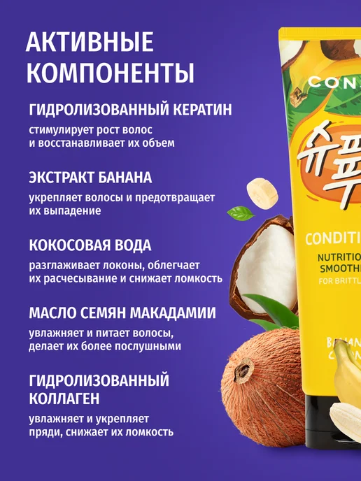 consly Кондиционер для волос, 250 мл, фото 2