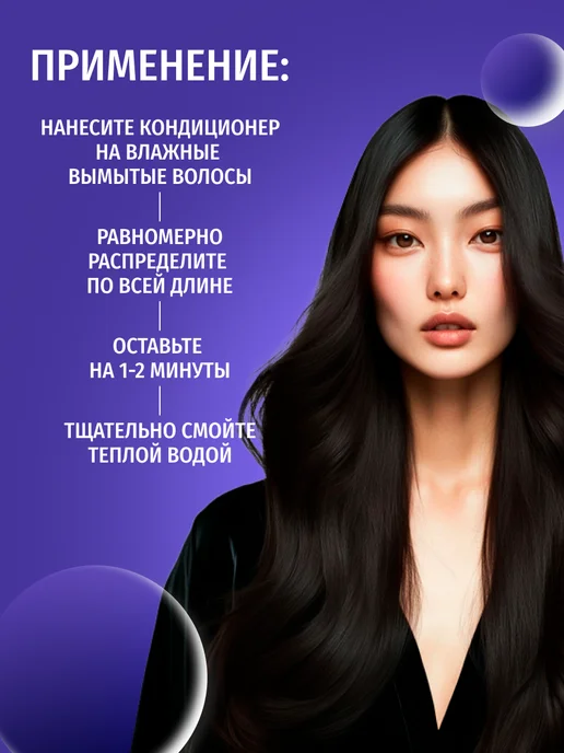 consly Кондиционер для волос, 250 мл, фото 6