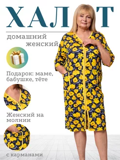 Халат домашний больших размеров Wakas Textile 76642924 купить за 762 ₽ в интернет-магазине Wildberries