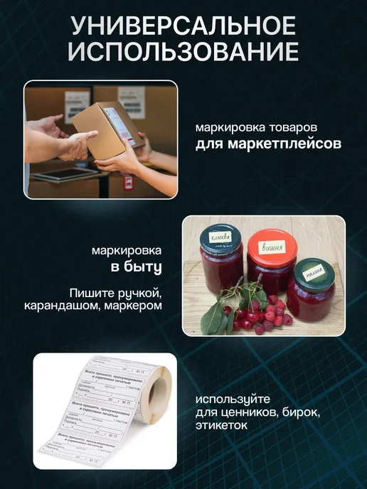 Paketir Термоэтикетки 58х30 мм 900 шт 5 рулонов самоклеящиеся, 58x30 мм, 900 шт, фото 3