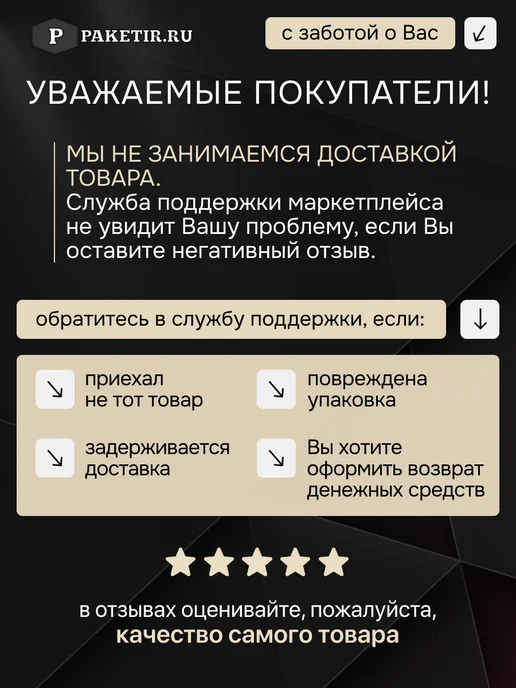 Paketir Термоэтикетки 58х30 мм 900 шт 5 рулонов самоклеящиеся, 58x30 мм, 900 шт, фото 6