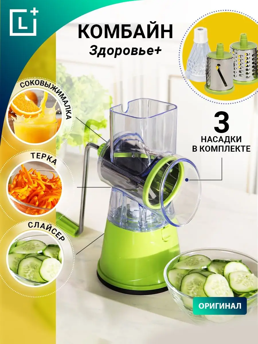 komugiko。 Кухонный комбайн 