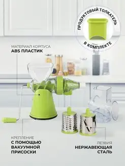 Кухонный комбайн 