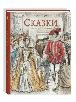 Сказки. Художник Рейпольский А. Д Издательство Речь 76645908 купить за 591 ₽ в интернет-магазине Wildberries