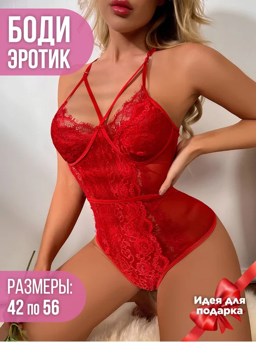 Pinkfox Боди комбинезон эротичное сексуальное бельё Ролевой костюм, красный