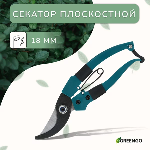 Секатор плоскостной, 7″ (18 см), с пластиковыми ручками
