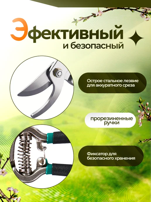 Greengo Секатор для сада и дачи плоскостной 8" (20 см), черный, фото 4