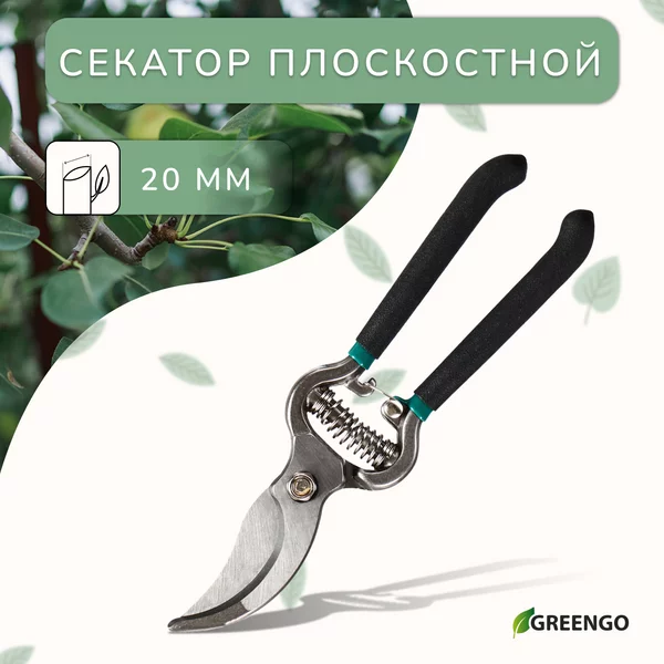 Секатор для сада и дачи плоскостной 8″ (20 см)