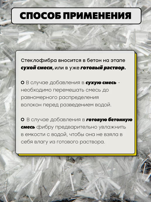 ТМ Студия Вкуса Фибра для бетона стеклофибра фиброволокно 6 мм 1 кг, 3 кг, фото 3