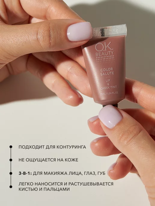 OK Beauty Тинт для губ матовый пудровый оттенок RAF, вариант, фото 3