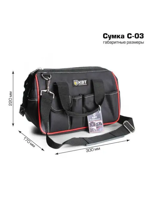 КВТ Сумка электромонтажника С-04 для инструментов 66143, вариант, фото 4