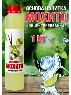 Основа для напитков "Мохито" Happy Аpple 1кг Happy Apple 76651266 купить за 346 ₽ в интернет-магазине Wildberries