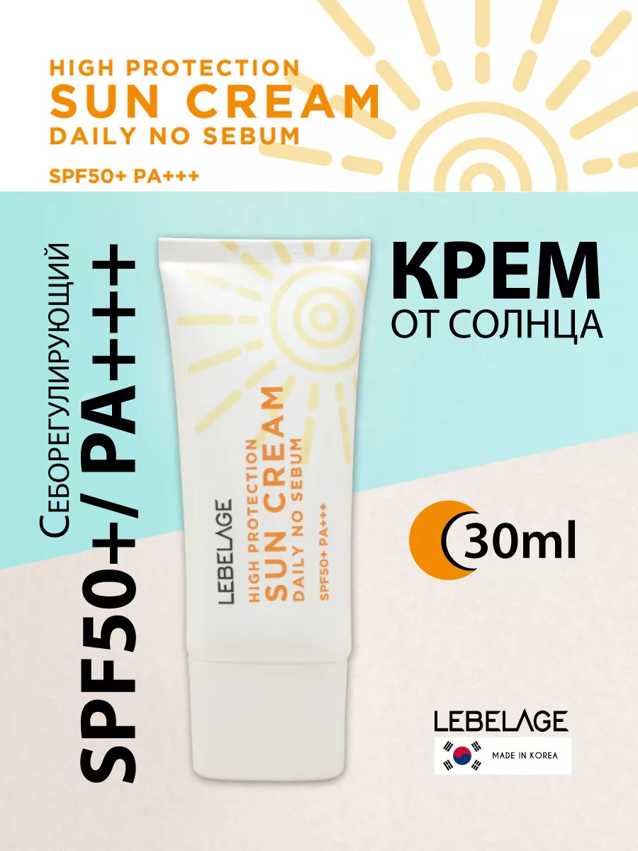 Себорегулирующий солнцезащитный крем для лица SPF50+. Корея Lebelage  76651645 купить за 324 ₽ в интернет-магазине Wildberries