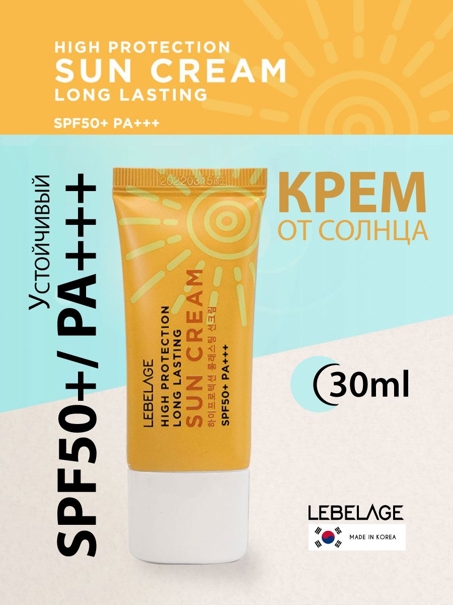 Lebelage солнцезащитный крем для лица spf50