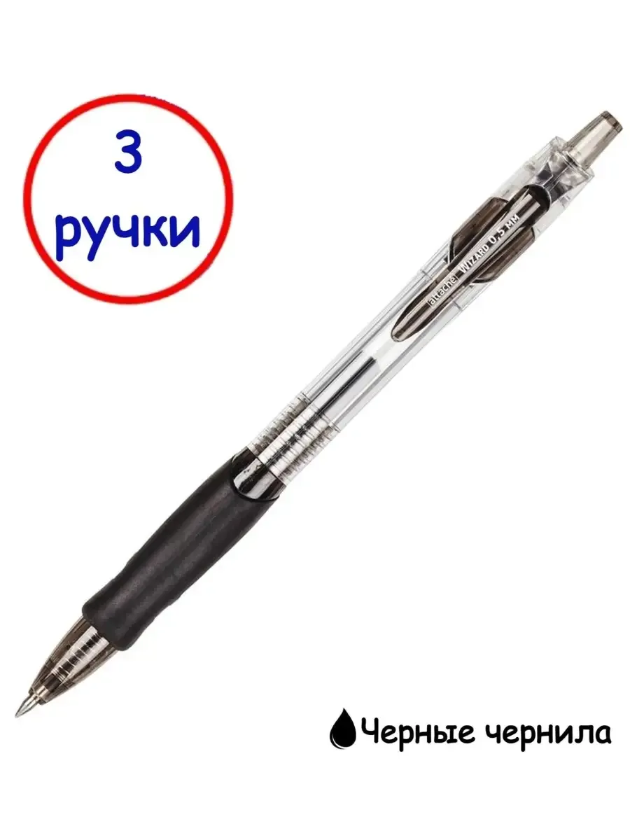 Ручка гелевая автоматическая линия 0.5 мм