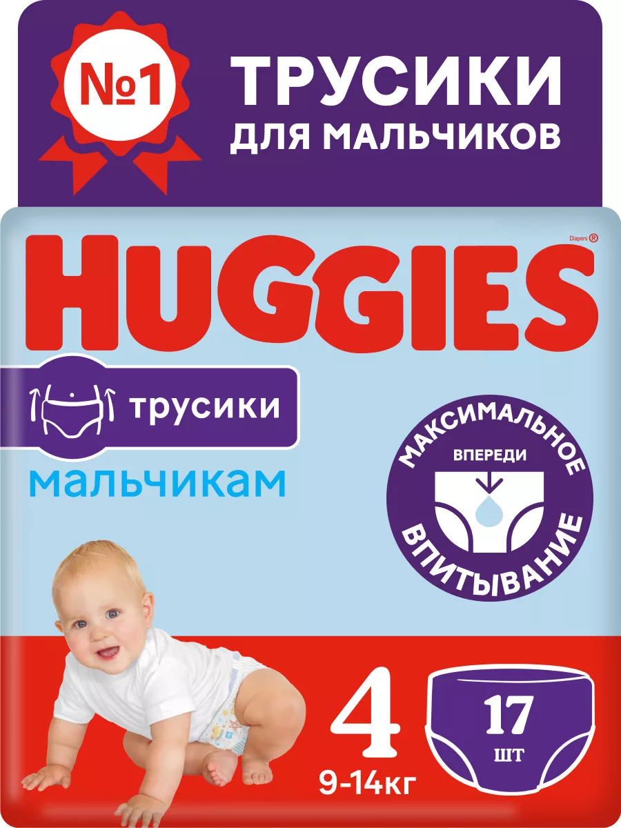 HUGGIES Подгузники трусики Huggies мальчикам 9-14кг, 4 размер, 17 шт