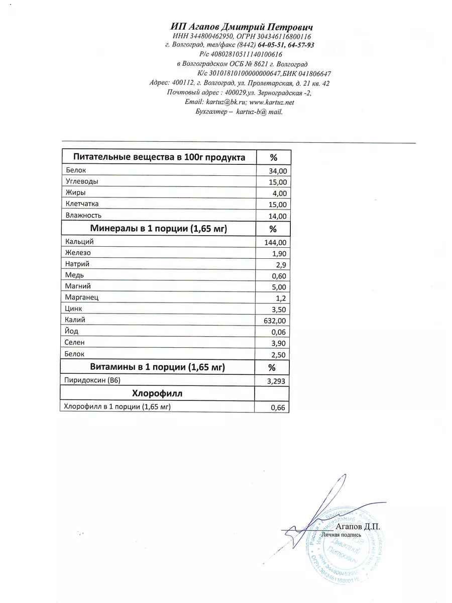 Ростки пшеницы прессованные витаминно-минеральный комплекс Живи 200  76653272 купить за 3 382 ₽ в интернет-магазине Wildberries