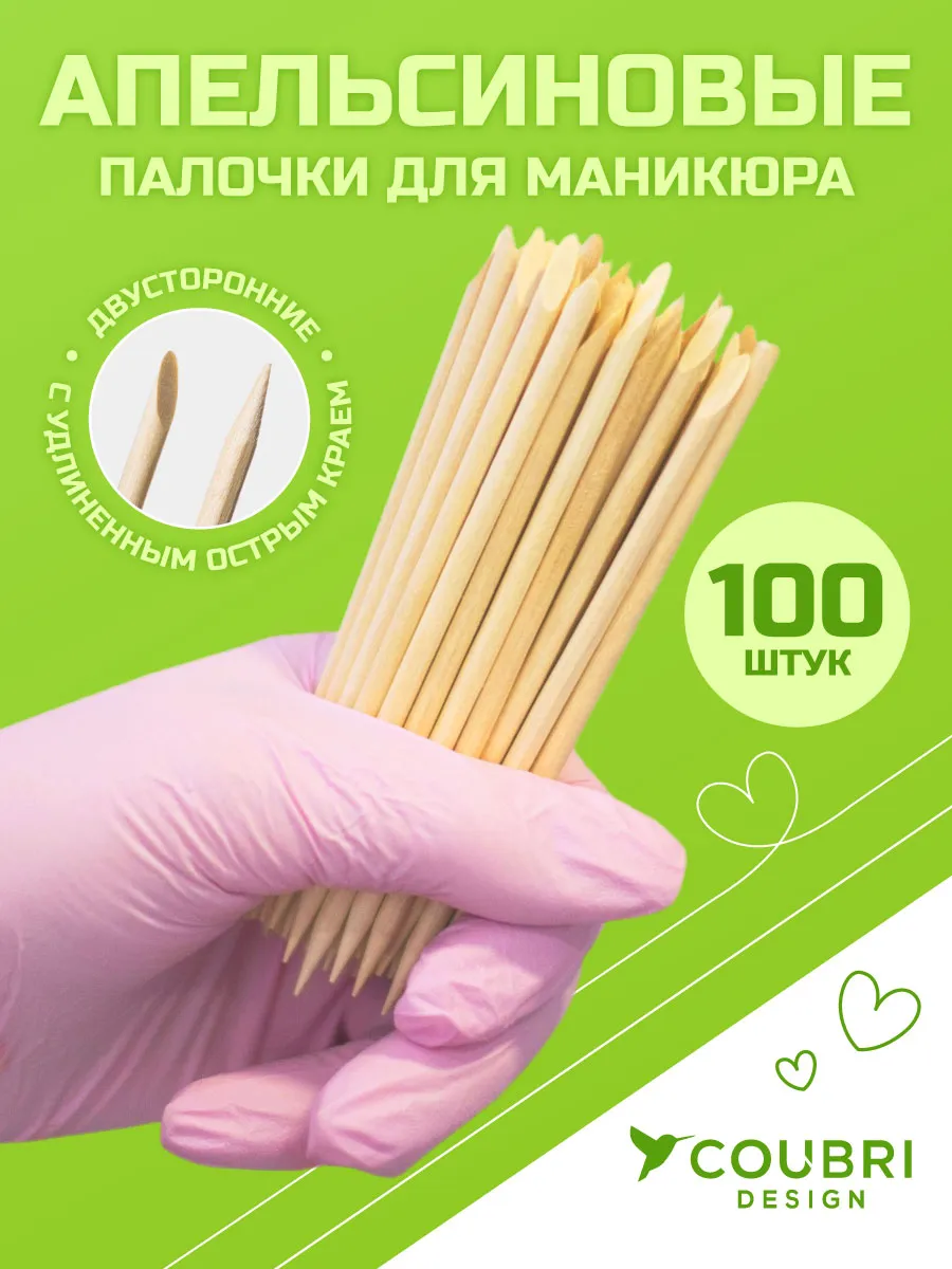 Апельсиновые палочки для маникюра 100 штук